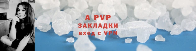 альфа пвп Армянск