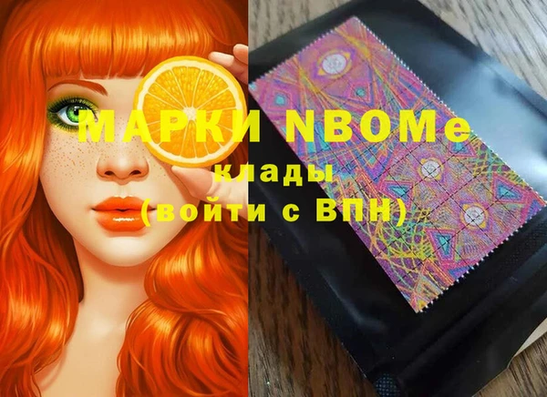 альфа пвп Армянск