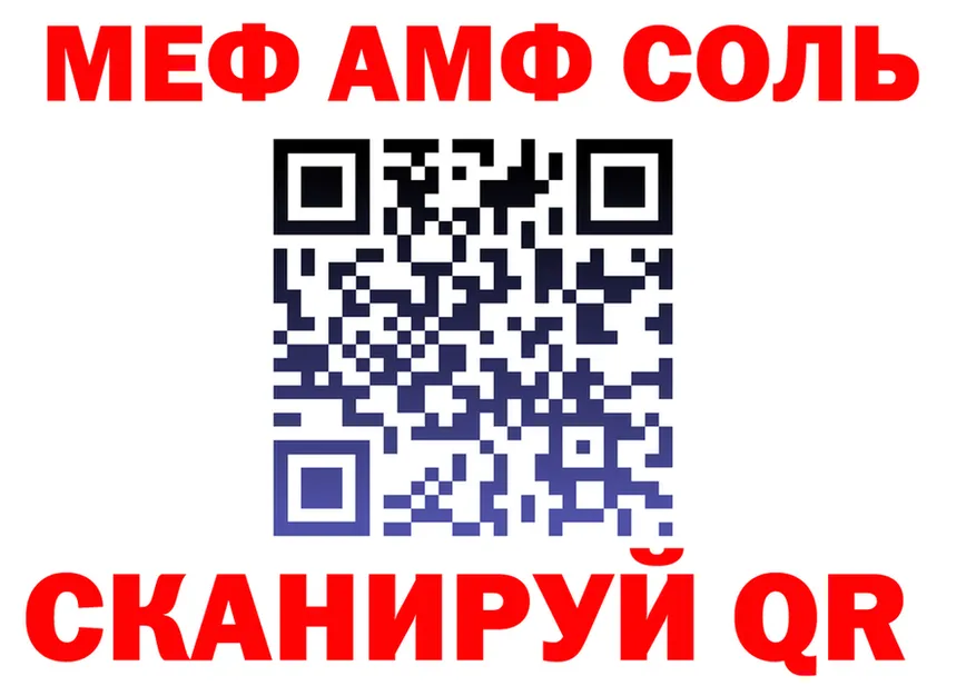 МЕФ VHQ зеркало darknet мега Асбест